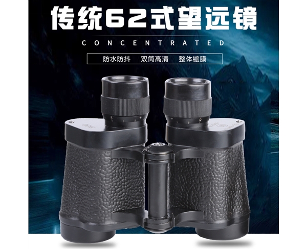 62式望远镜 62式望远镜